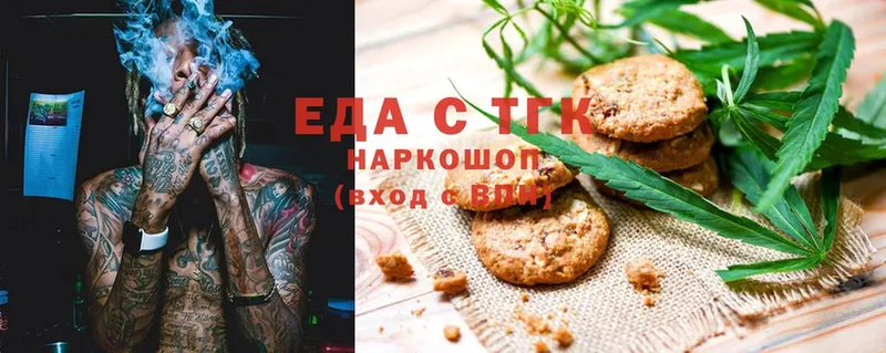 купить наркотик  Назарово  Печенье с ТГК конопля 