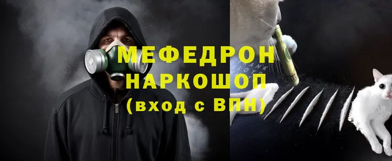 хочу   Назарово  МЯУ-МЯУ mephedrone 